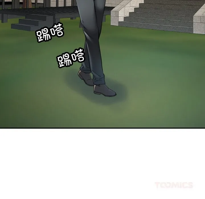 已嫁人的她第38話