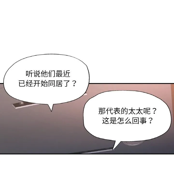 已嫁人的她第38話