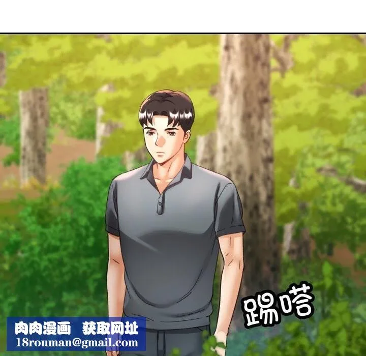 已嫁人的她第38話