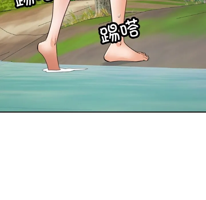 已嫁人的她第38話