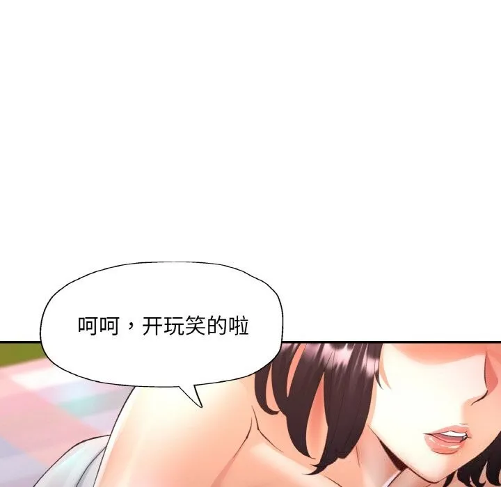 已嫁人的她第38話
