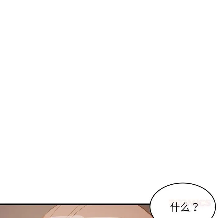难缠姐妹偏要和我同居第55話