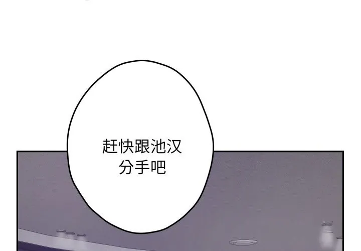 极乐之神第54話