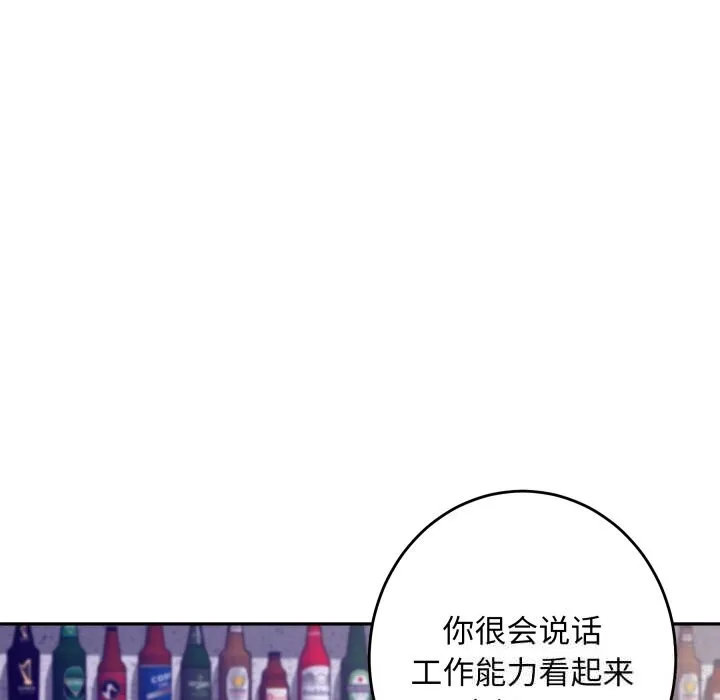 极乐之神第54話