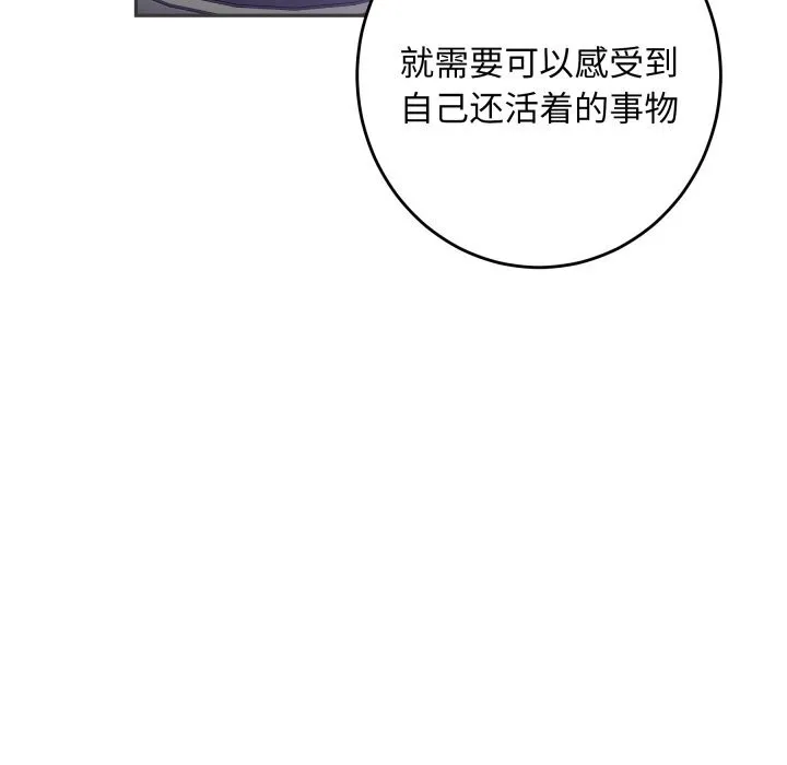 极乐之神第54話