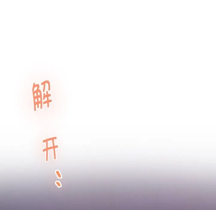 极乐之神第54話