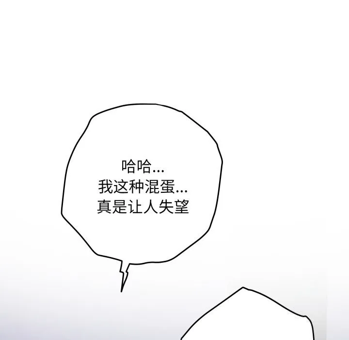 极乐之神第54話