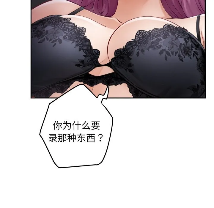 极乐之神第54話