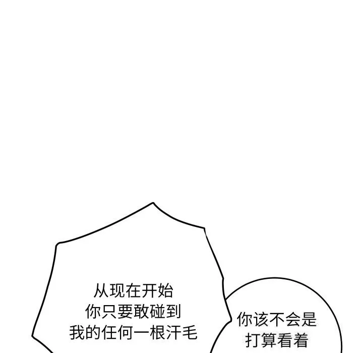 极乐之神第54話