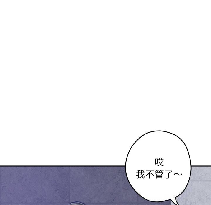 极乐之神第54話