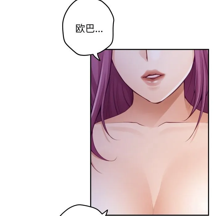 极乐之神第54話