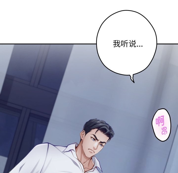 极乐之神第54話