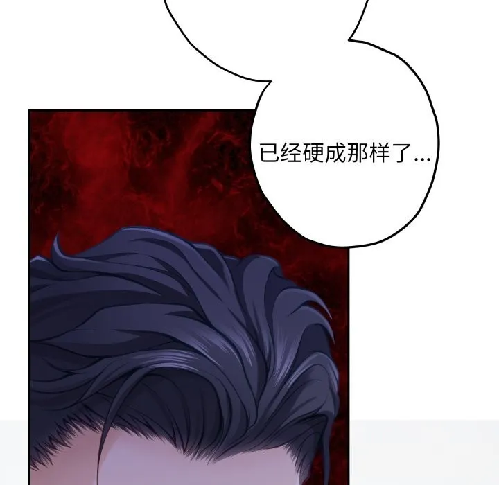 极乐之神第54話