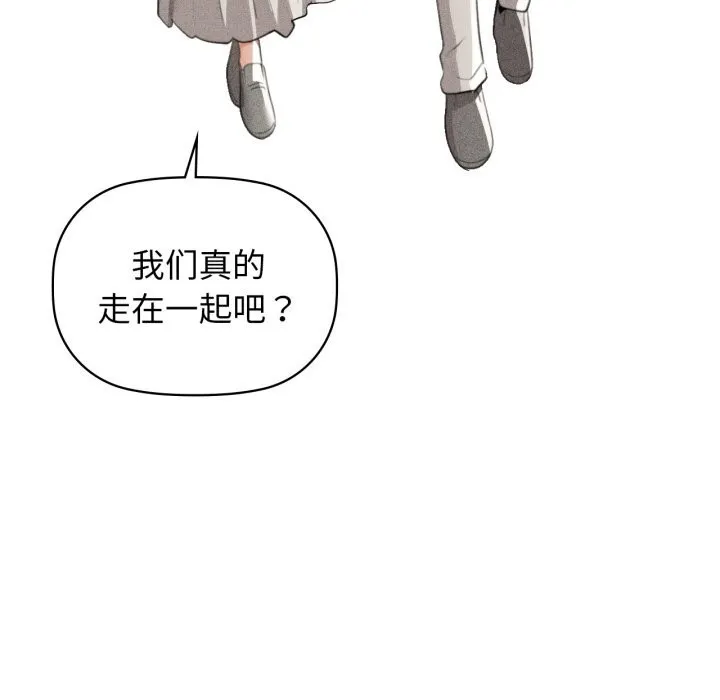 咖啡因第71話