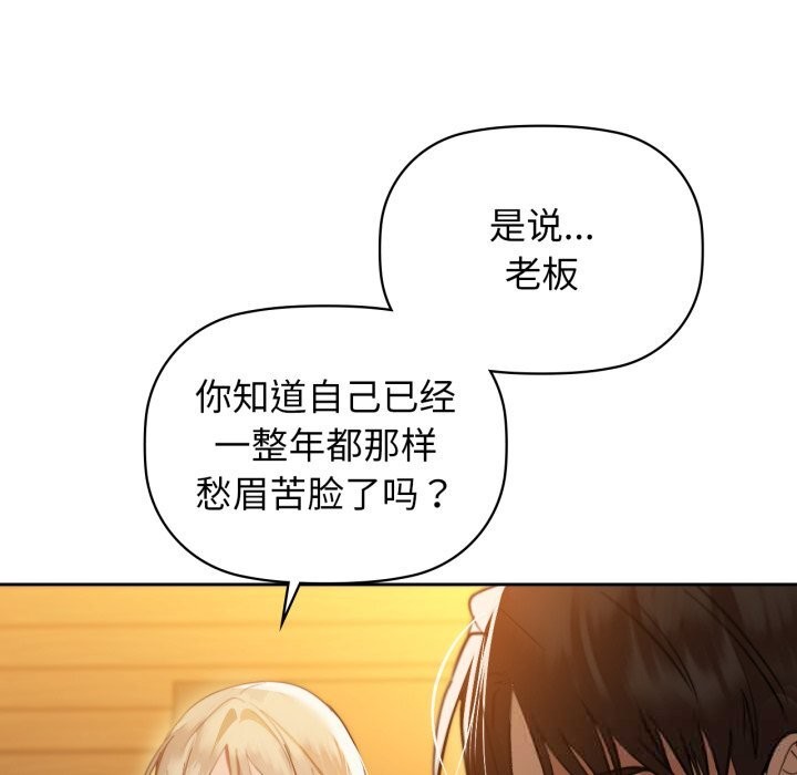 咖啡因第71話