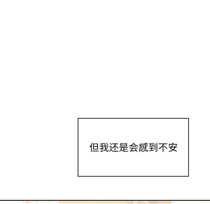 咖啡因第71話