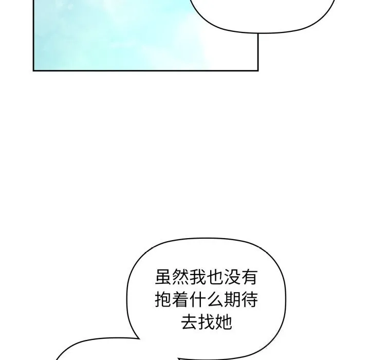 咖啡因第71話