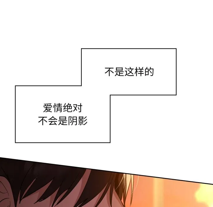 咖啡因第71話