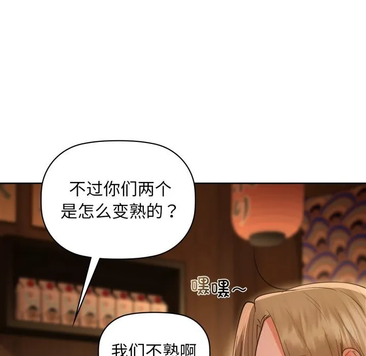 咖啡因第71話