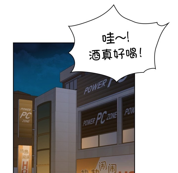 咖啡因第71話