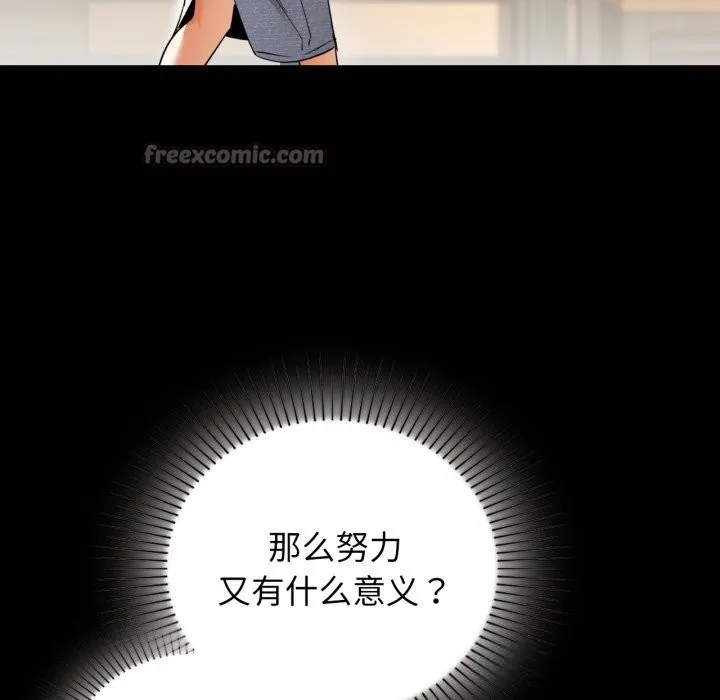 咖啡因第71話