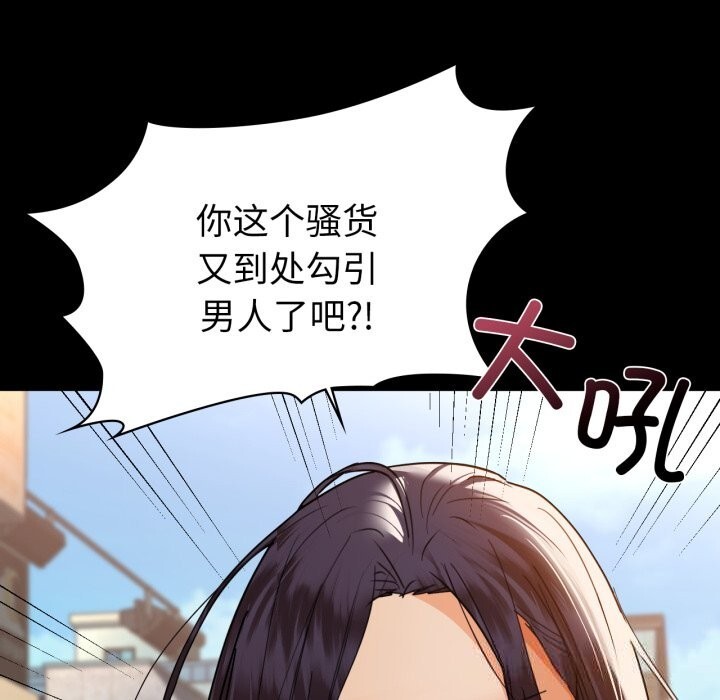咖啡因第71話