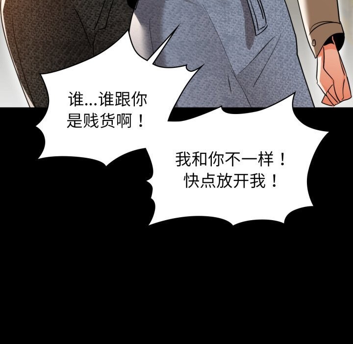 咖啡因第71話