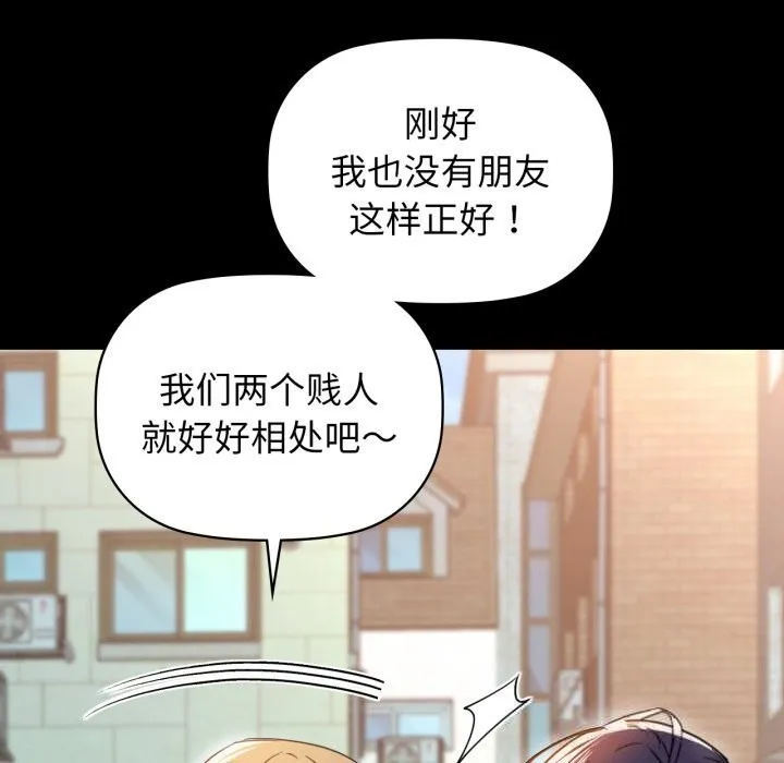 咖啡因第71話