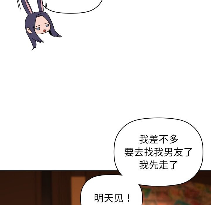 咖啡因第71話