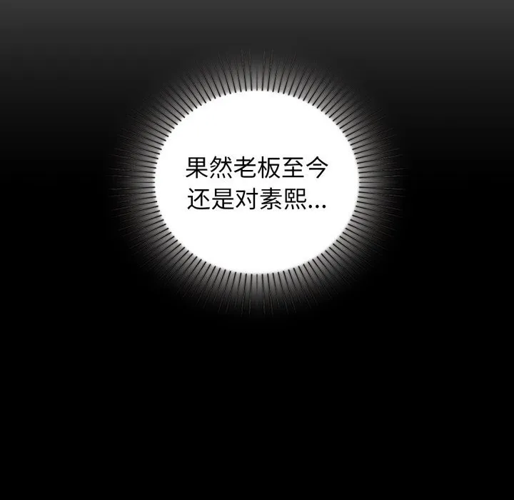 咖啡因第71話
