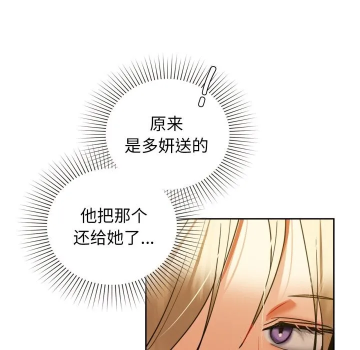 咖啡因第71話