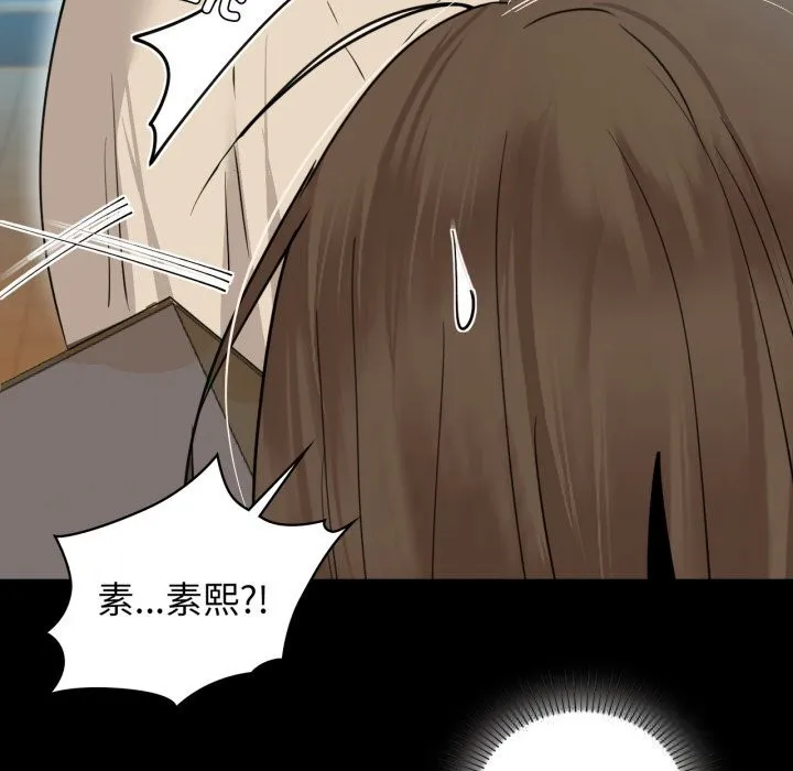咖啡因第71話