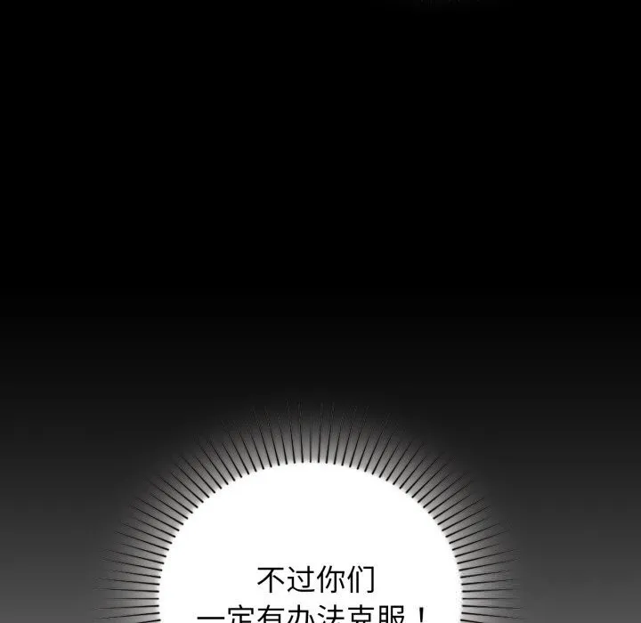 咖啡因第71話