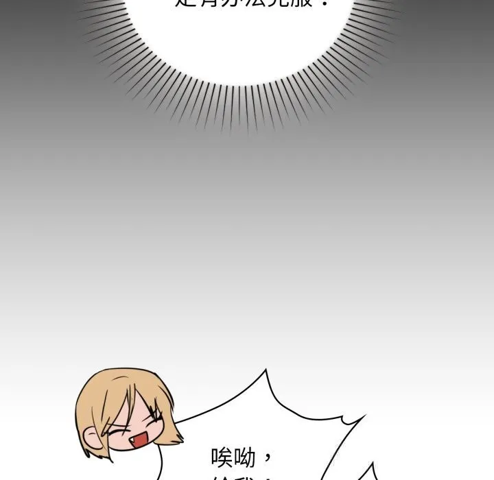 咖啡因第71話
