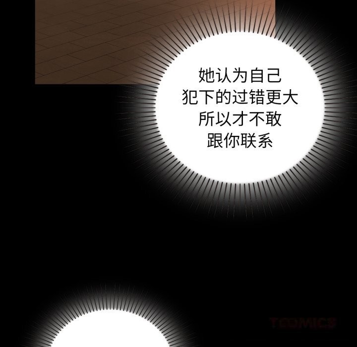 咖啡因第71話