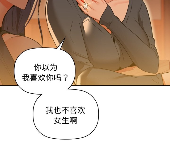 咖啡因第71話