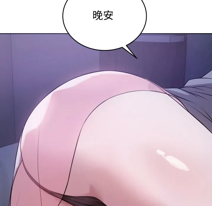 錯位的星辰第6話