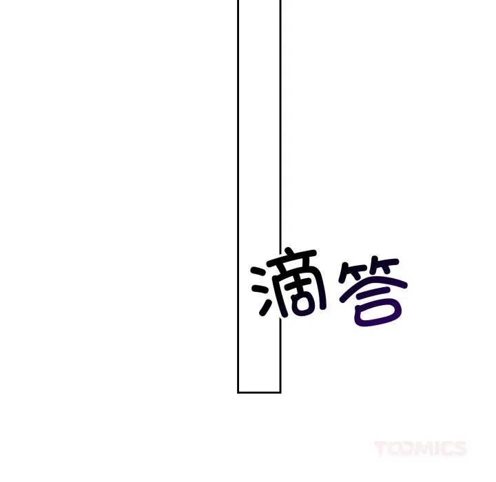 錯位的星辰第6話
