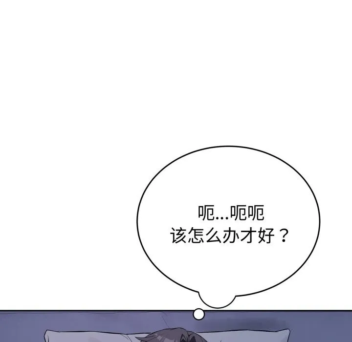錯位的星辰第6話