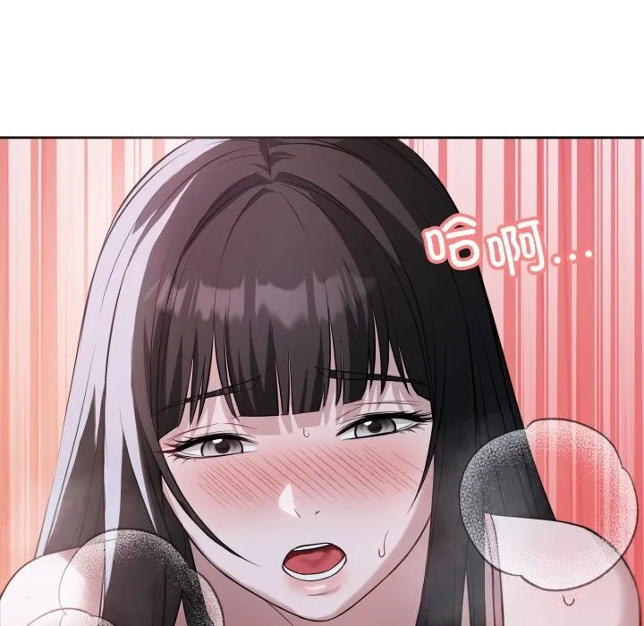 錯位的星辰第6話
