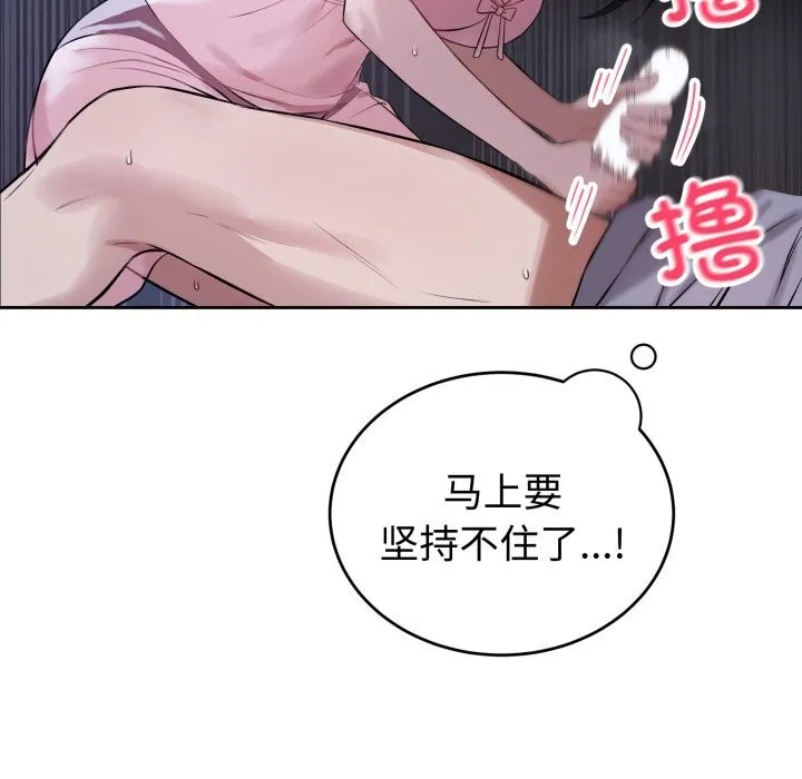 錯位的星辰第6話