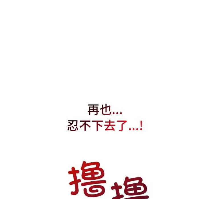 錯位的星辰第6話