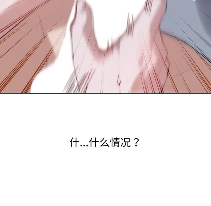 錯位的星辰第6話