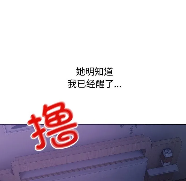 錯位的星辰第6話