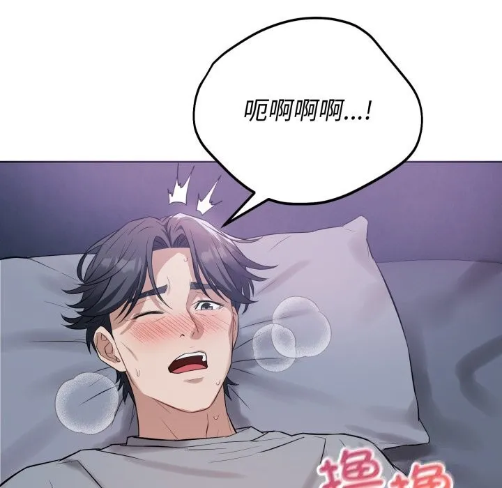 錯位的星辰第6話