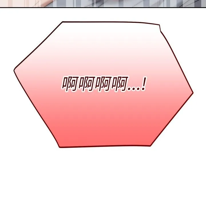 錯位的星辰第6話