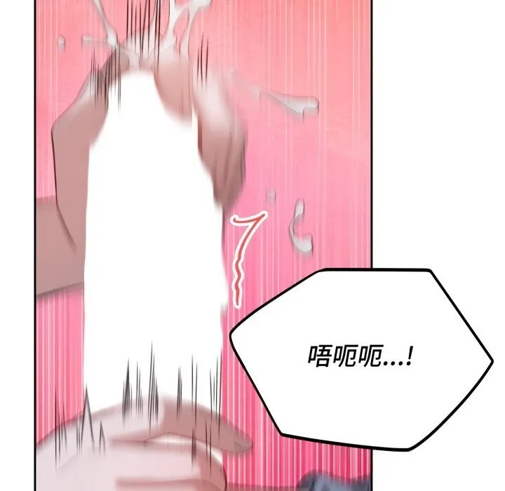 錯位的星辰第6話