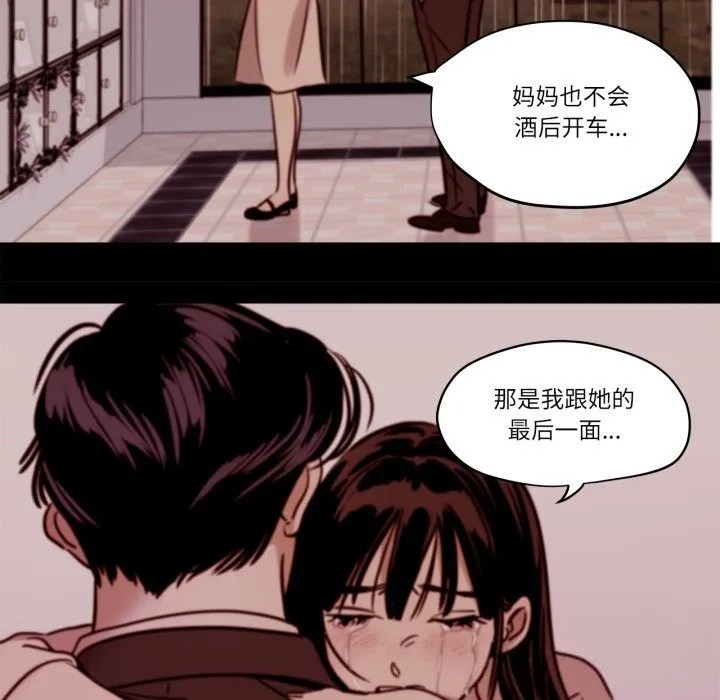 雪人第14話