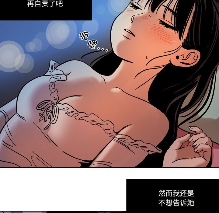 雪人第14話