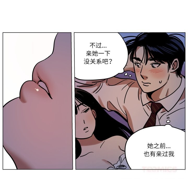 雪人第14話